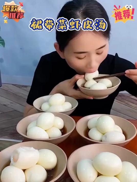超味美色香的虾米裙带汤上线！一口入魂，鲜爽开胃超解馋！