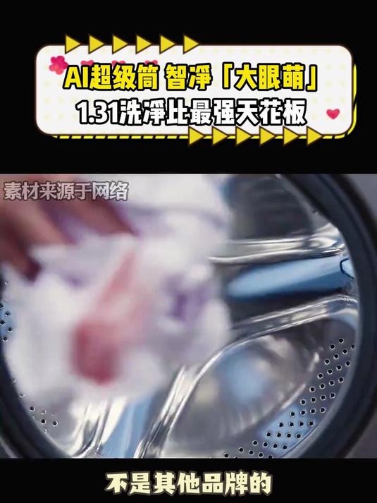 TCL 小黄人10公斤大眼萌AI超级筒 1.31洗净比滚筒洗衣机全自动家?