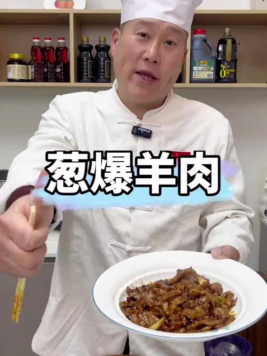 老北京葱爆羊肉不膻不柴的秘密，连锅气都拍给你看！