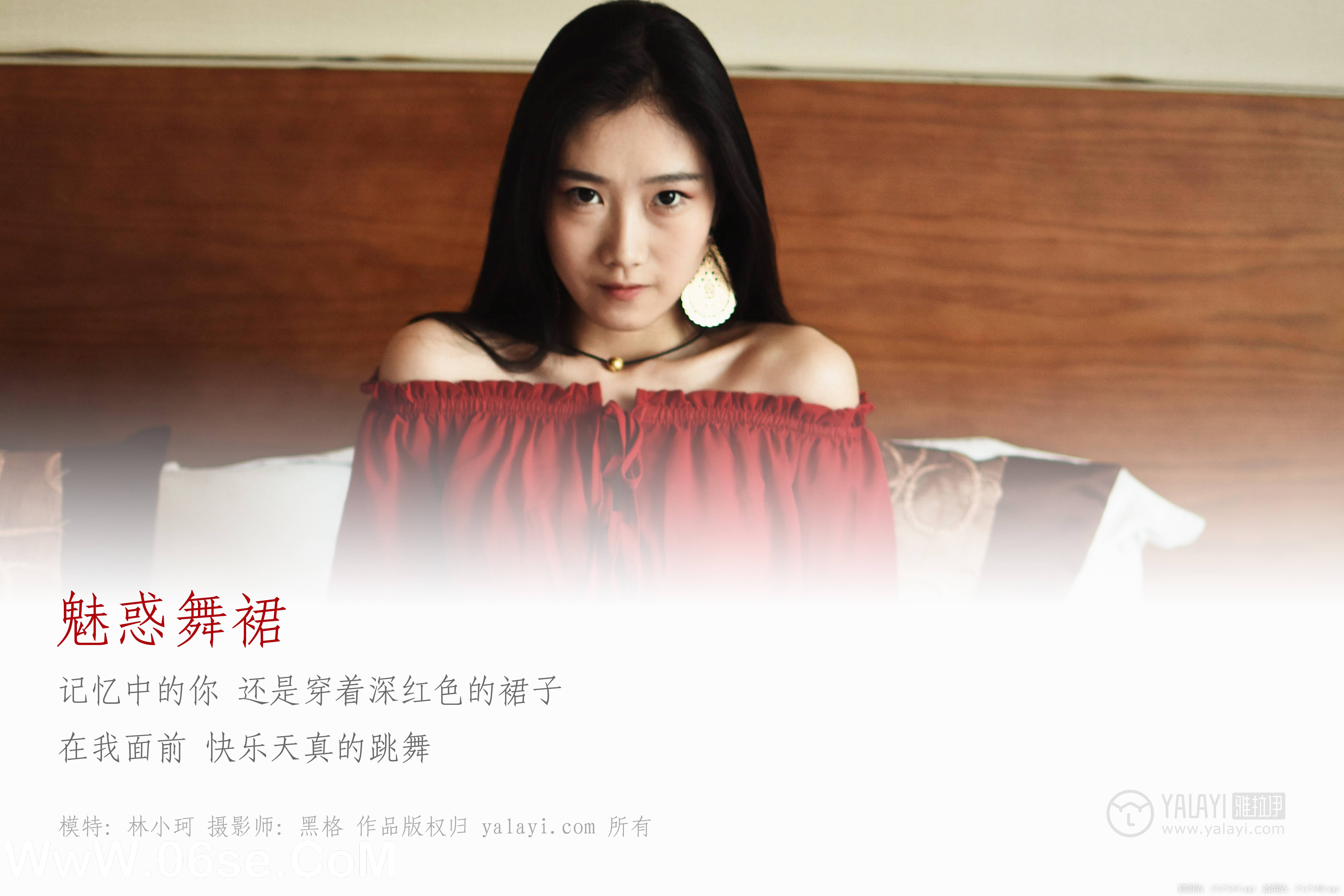 图片[2]-[YALAYI雅拉伊] NO.007 魅惑舞裙 林小珂-六色网