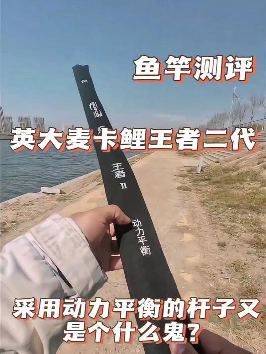 新手如何选鱼竿?风靡一时大师代言的鱼竿!