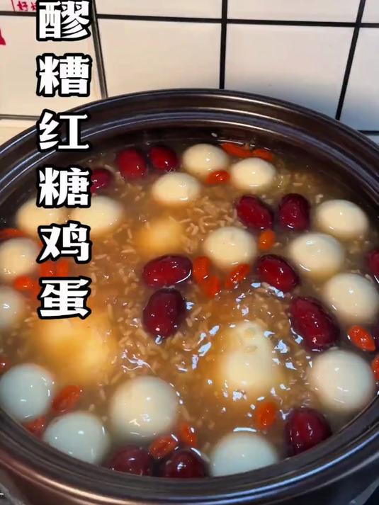 手脚冰凉怕冷的姑娘们,醪糟红糖煮鸡蛋太适合不过了,一碗下去暖和一整天!
