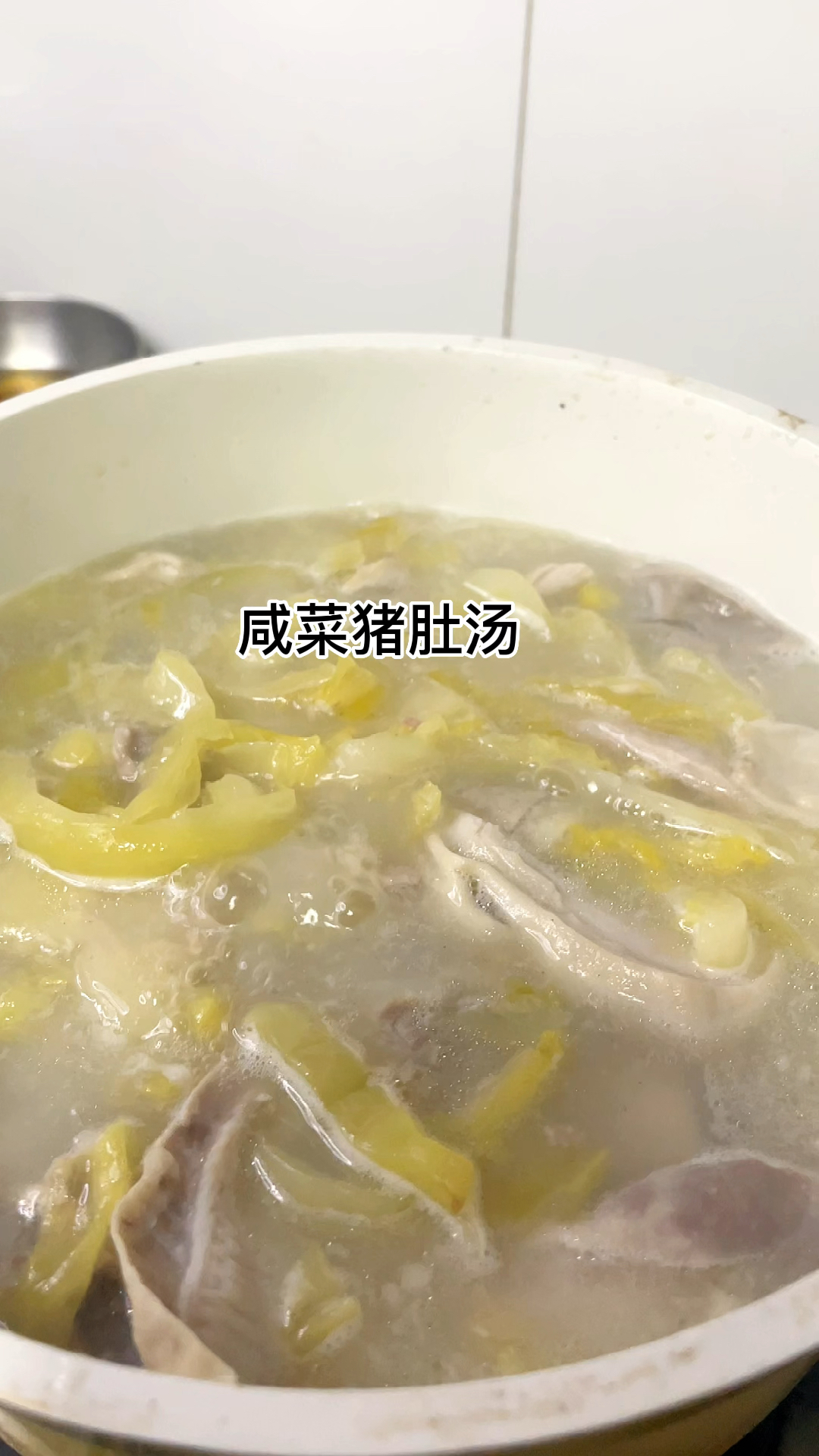 咸菜猪肚爽口又好吃,简单做法