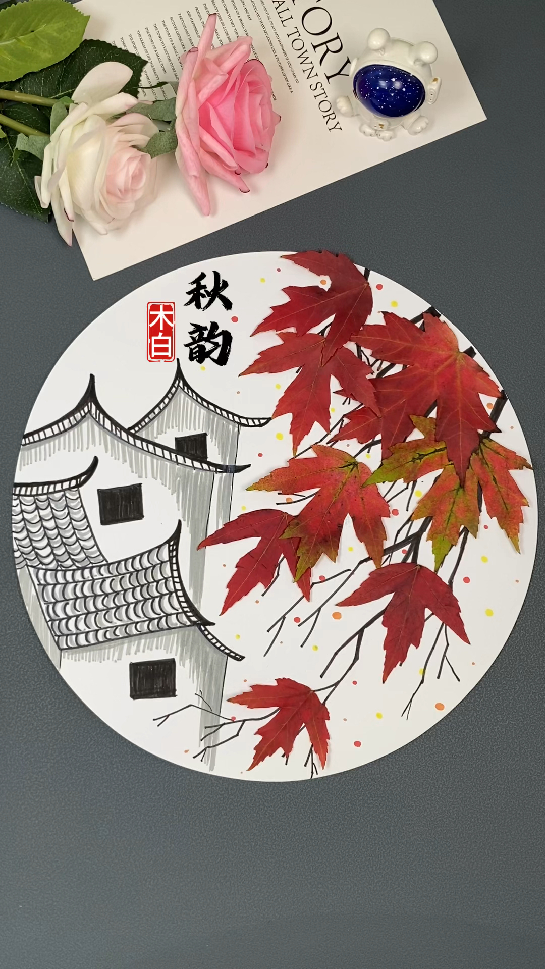 捡几片枫叶,简单画一副秋景图吧!#树叶贴画 #树叶画 #树叶手工