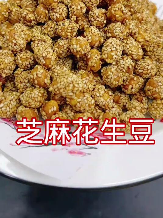 芝麻花生豆,这样做酥脆好吃
