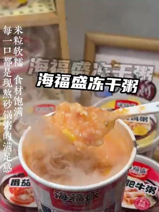皮蛋瘦肉粥：嫩滑皮蛋 + 鲜嫩瘦肉，清淡低脂，早餐首选#粥品推荐#