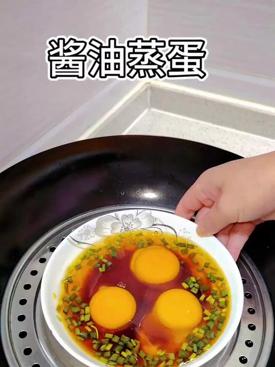 火遍全网的酱油蒸蛋,吃过了才知道有多好吃 家常菜 低卡低脂餐