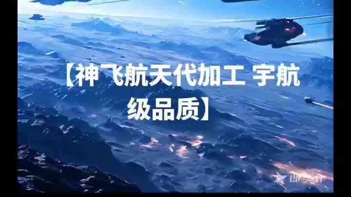 人参地龙蛋白肽片代加工