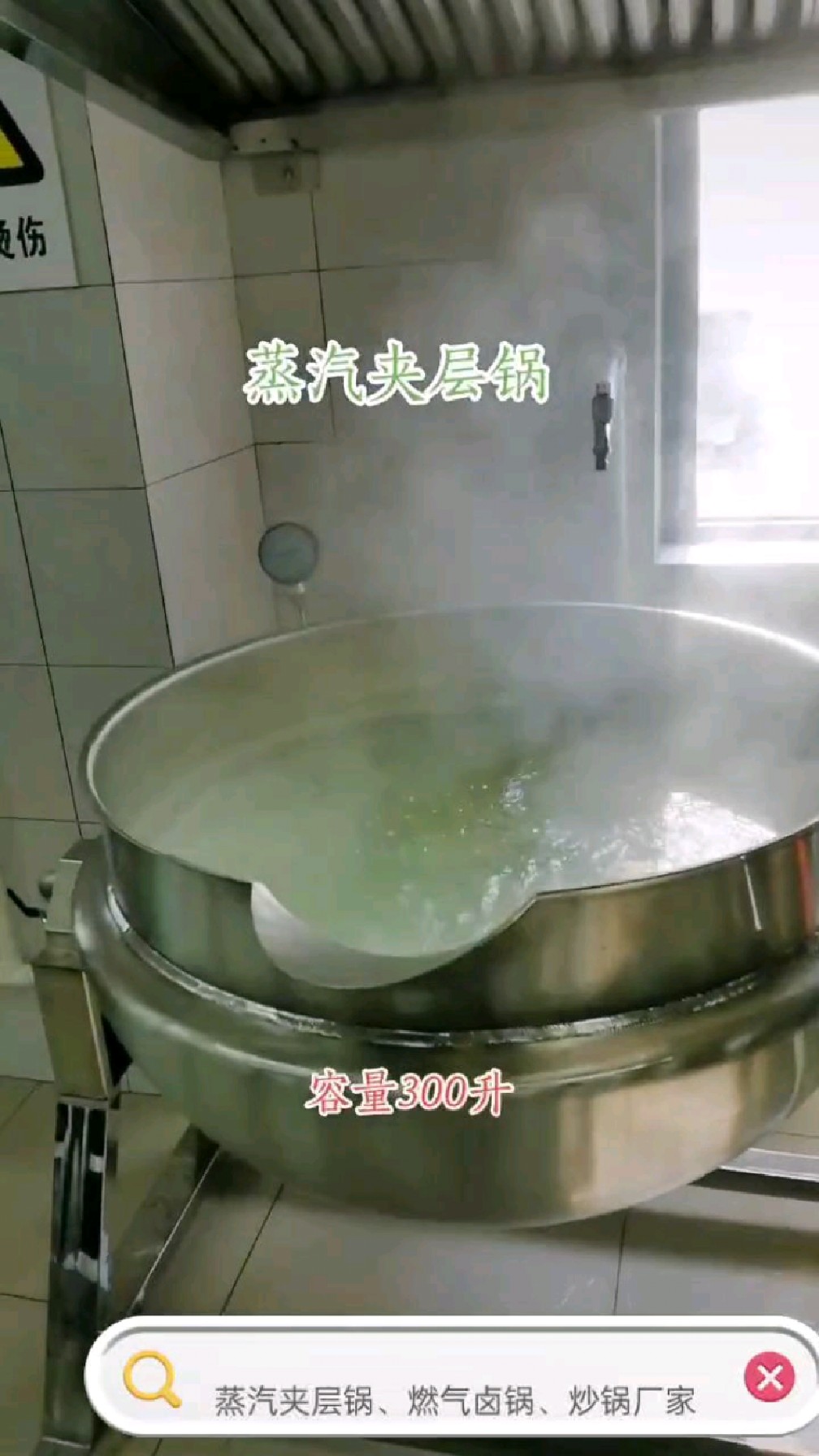 300升蒸汽夹层锅,燃气式卤锅,电加热煮锅,为酱卤肉制品、餐厅烧水、熬粥等带来了好处