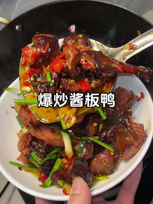 卤香混着辣香，一口爱上特色酱板鸭#馋哭了##下饭神器#