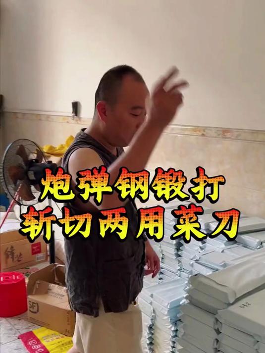 炮弹钢锻打的斩切两用刀