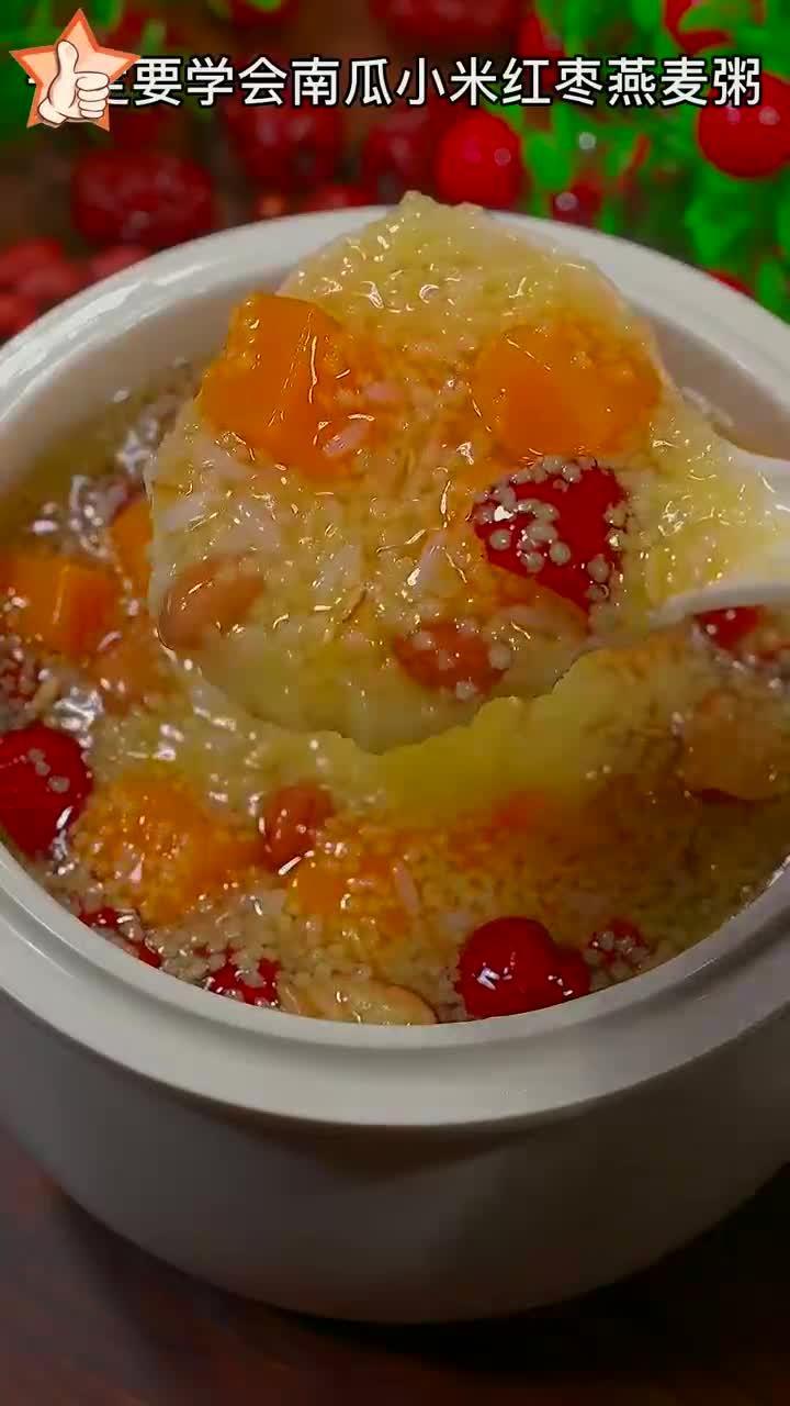 早餐要吃好,杂粮粥少不了,每天不重样