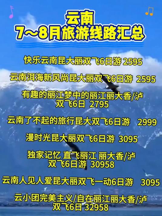武汉到云南旅游团 线路 报价 体验不一样的云南