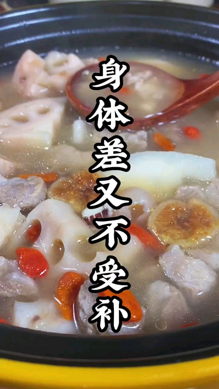 身体好才是本 #养生食谱#养生汤#煲汤#美食分享#为你煲汤#广东靓汤#我的煲汤秘籍