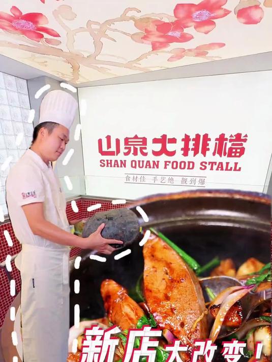 看得见的好味,无压力的点餐