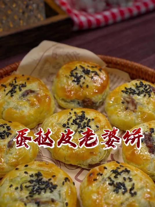 家里有蛋挞皮就能做酥脆掉渣的老婆饼