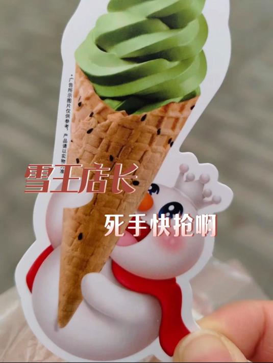 店长：别管了 抢到什么吃什么！#蜜雪冰城# #奶茶# #搞笑# #万万没想到#
