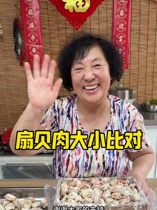 扇贝肉还是吃大的过瘾呀，一口一个大肉，味道好极了。扇贝肉