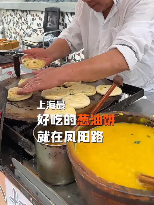 上海阿大葱油饼又回归了