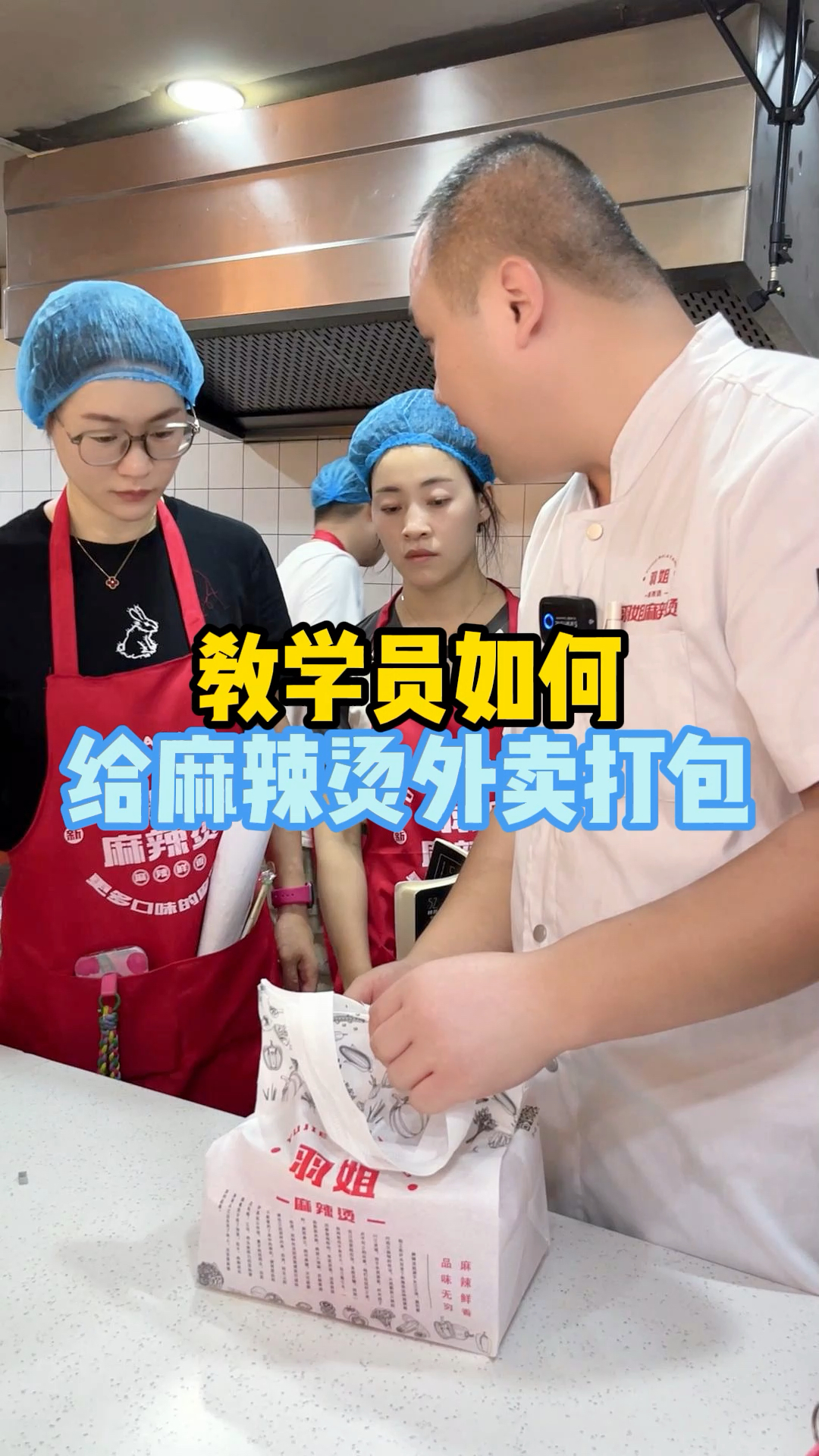 打包外卖也是有小技巧的,不然容易漏汤,烫到顾客或者外卖员