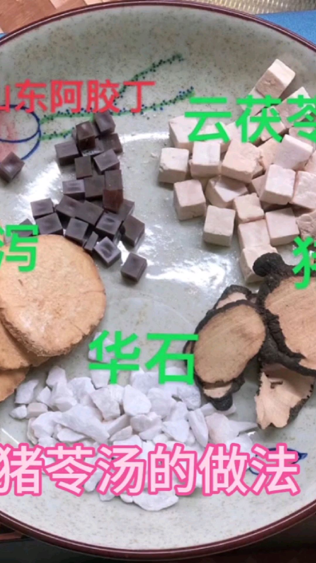 猪苓汤,中医方剂名,为祛湿剂,具有利水,养阴,清热等功效。