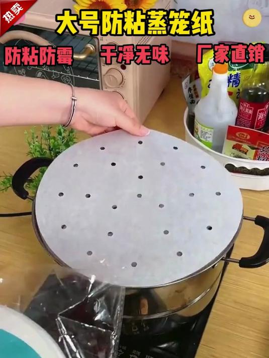 大号不粘蒸笼纸食品级笼屉布家用一次性蒸馒头硅油纸厨房包子垫纸