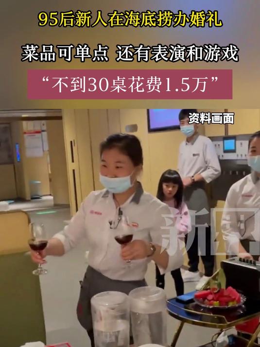95后新人在海底捞办婚礼,菜品可单点 还有表演和游戏,“不到30桌花费1.5万”