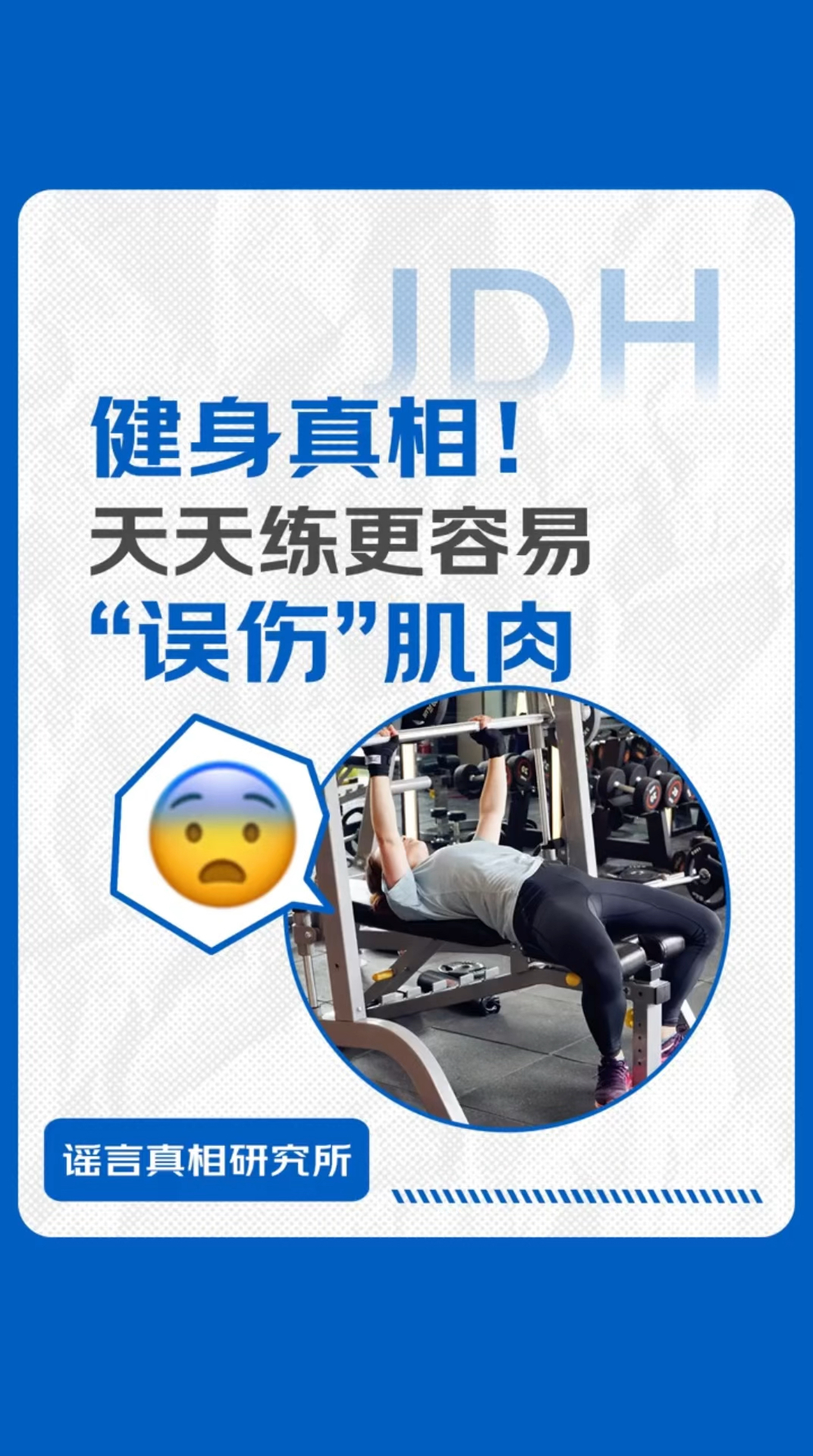 健身真相!练得越多肌肉越明显?