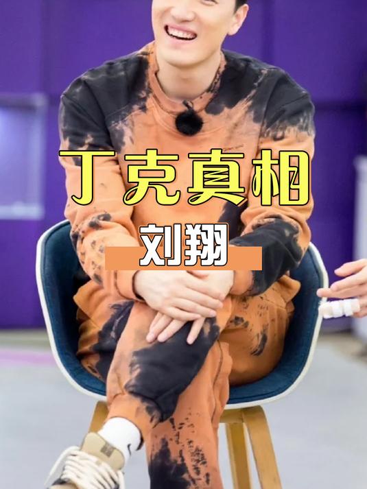 为何刘翔二婚8年至今丁克?一张高清照曝光,才知他竟是有苦难言
