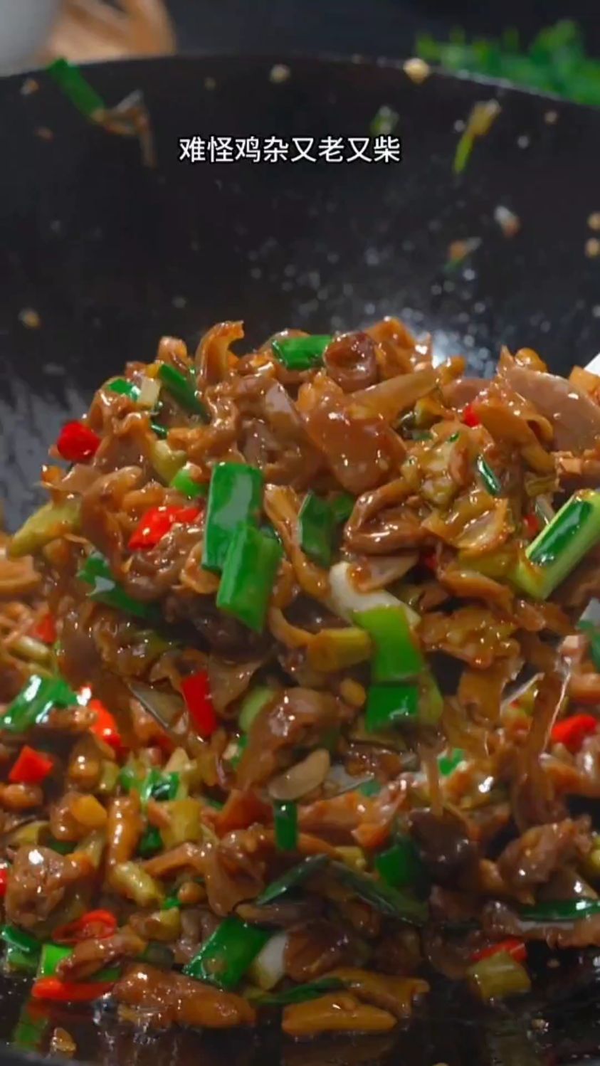 酸辣鸡杂的家常做法