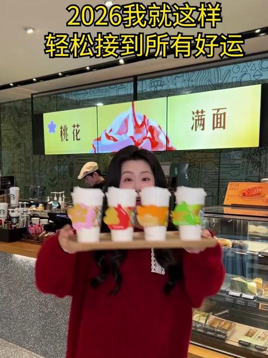 据说在星巴克可以接到好运？