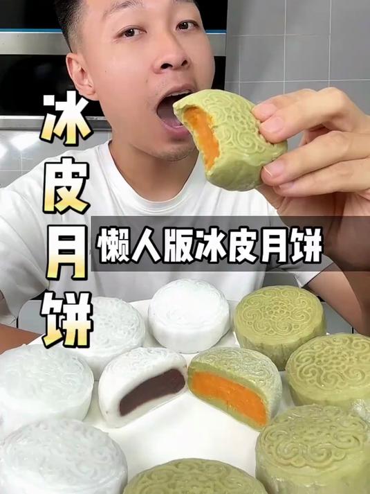 3种材料,不用开火不用蒸不用烤,就能做出卖上百1盒的冰皮月饼