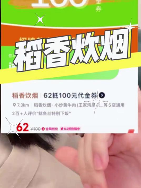 稻香炊烟小炒黄牛肉