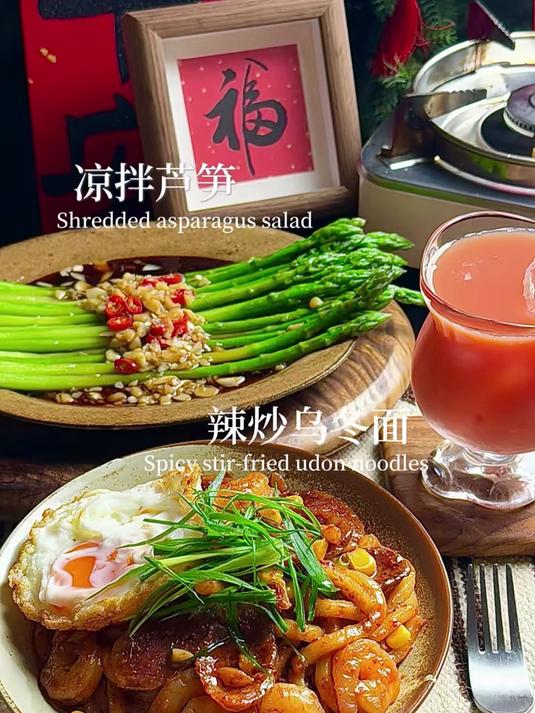 自己做饭|辣炒乌冬面凉拌芦笋