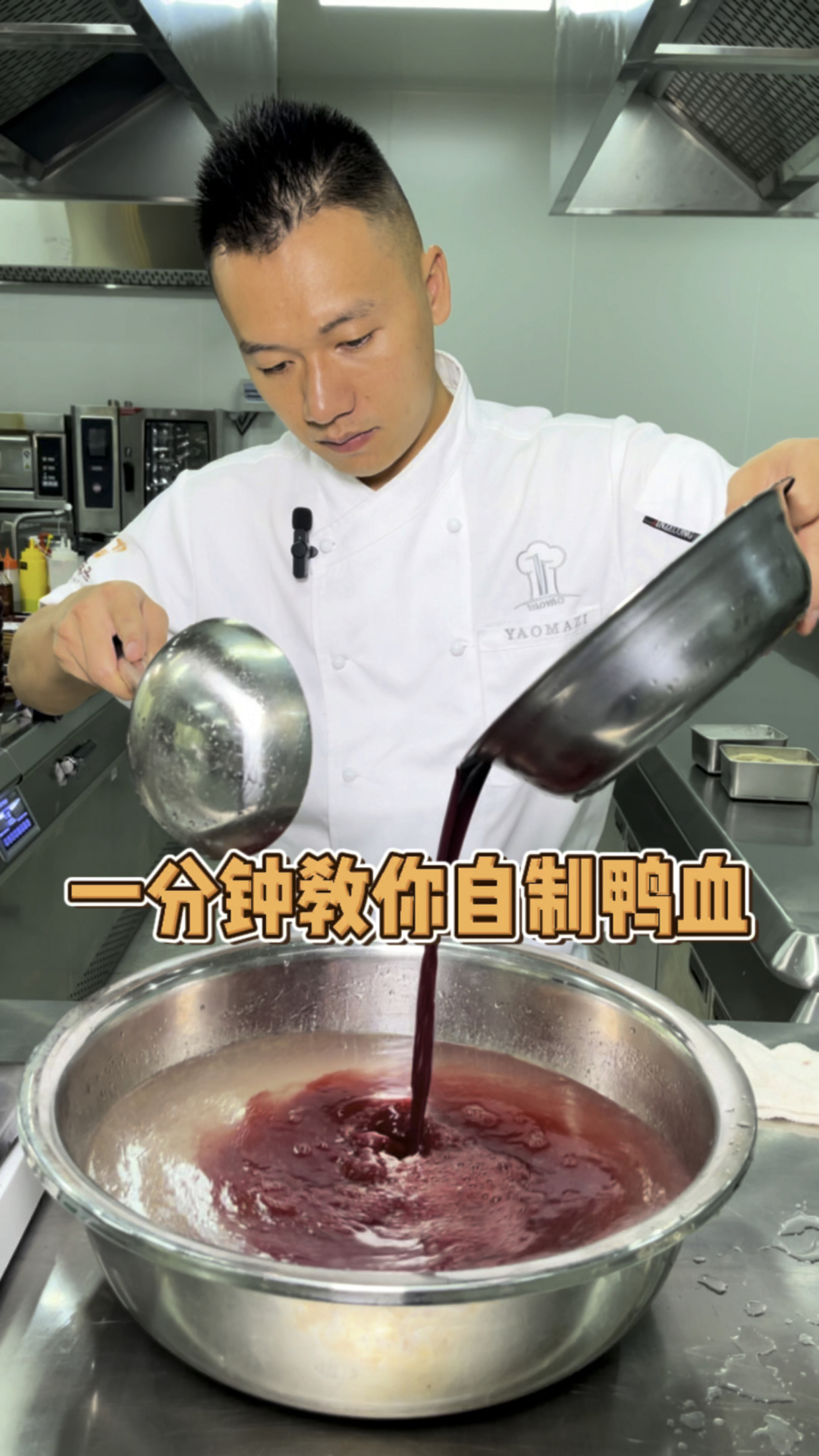 如何做出鲜嫩Q弹的鲜鸭血