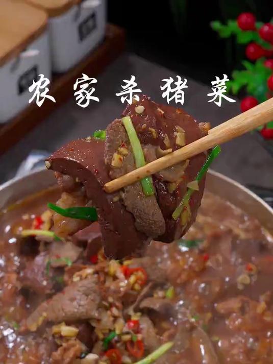 简单又好吃的杀猪菜做法，慢慢的回忆，真的太好吃了！