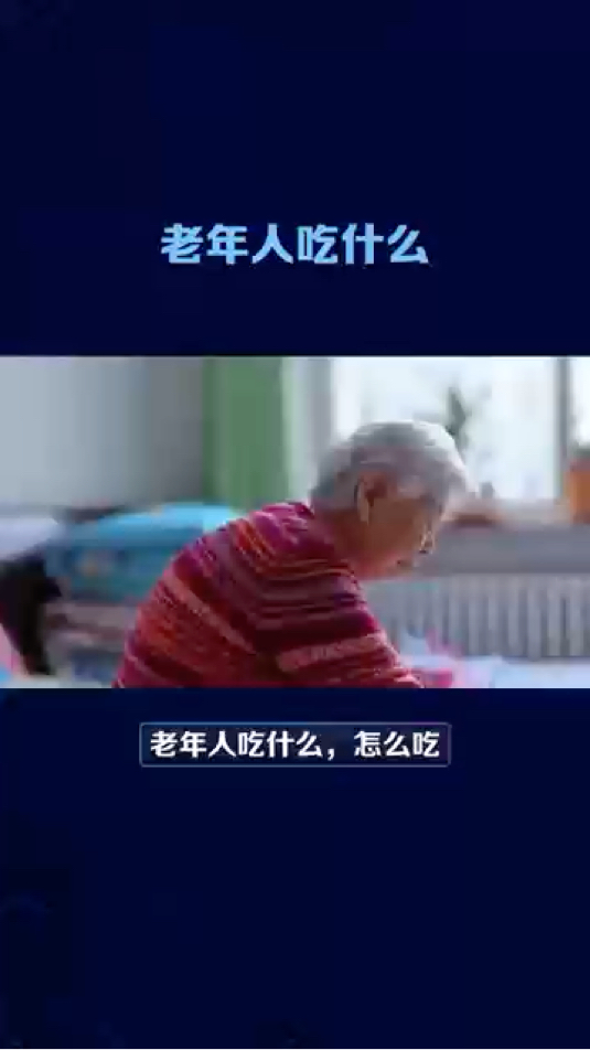 中老年人吃什么?怎么吃才能养生?