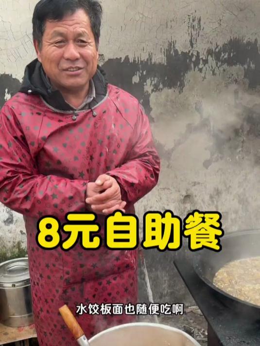 8元吃饱的自助餐，有水饺板面炒菜烩菜羊杂汤米饭馒头和鸡蛋