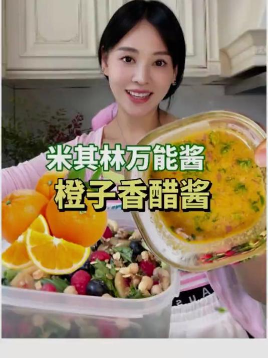 私藏餐厅级配方减脂人闭眼冲的魔法沙拉酱