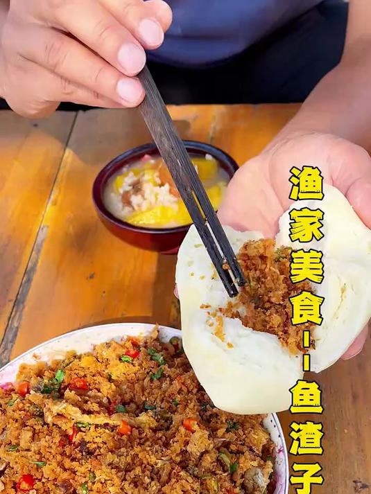 改良版渔家美食——鱼渣子,因为原滋原味的实在没勇气尝试。