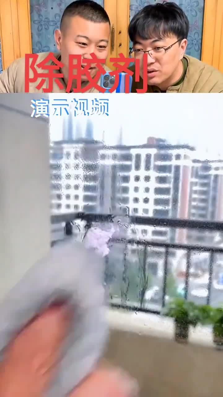 除胶剂好不好用?