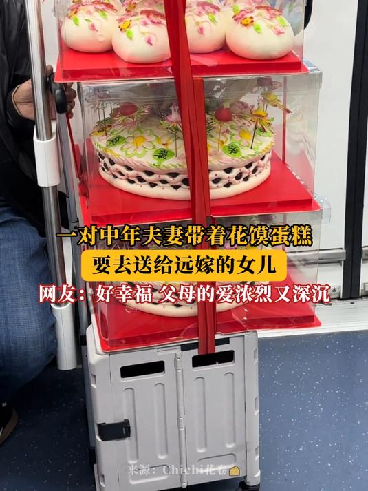 一对中年夫妻带着花馍蛋糕,要去送给远嫁的女儿!