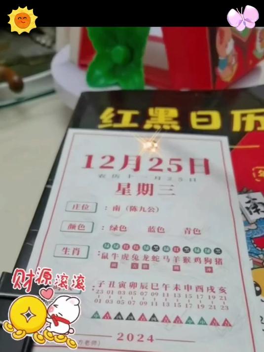麻将桌日历,告别胡乱摆放,招财纳福有讲究!