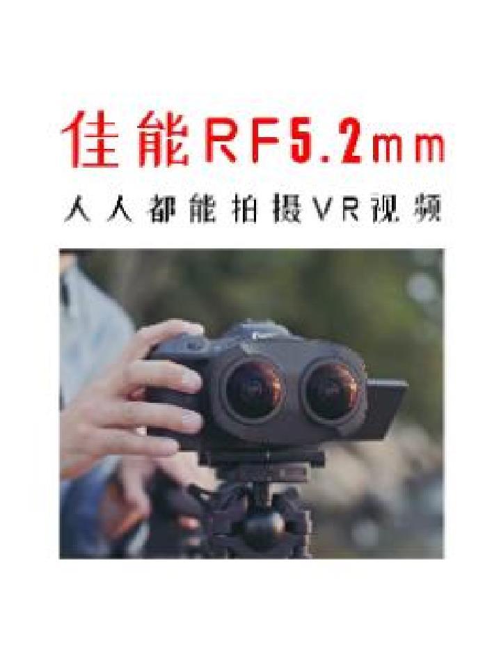 黑科技!一起来看看佳能新镜头到底有多牛