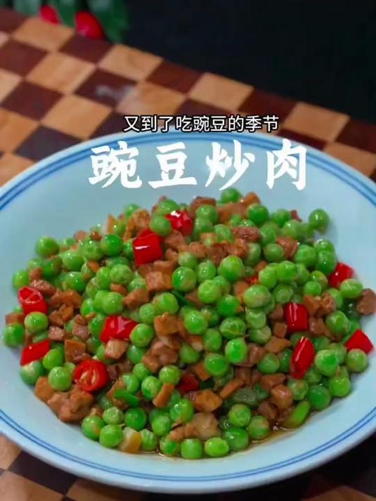 每次做这个豌豆炒肉丁,一上桌就被抢光