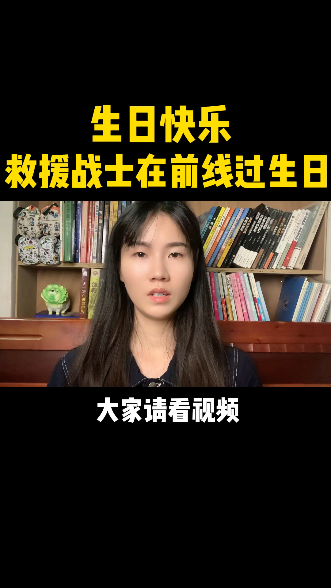 救援战士在前线过生日,拿泥土当蛋糕,拿野草当蜡烛,我们一起祝他生日快乐