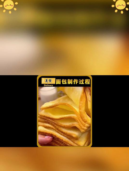 救命！这口牛乳千层土司，把 “云朵口感” 和浓醇奶香焊死了！
