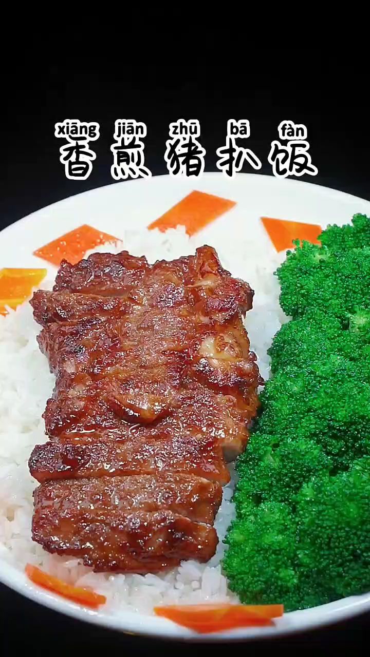 这样做香煎猪扒 鲜嫩多汁 既好看又好吃