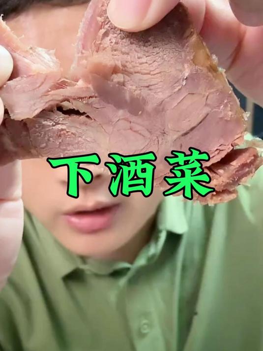 草原美食,正宗内蒙五香酱牛肉