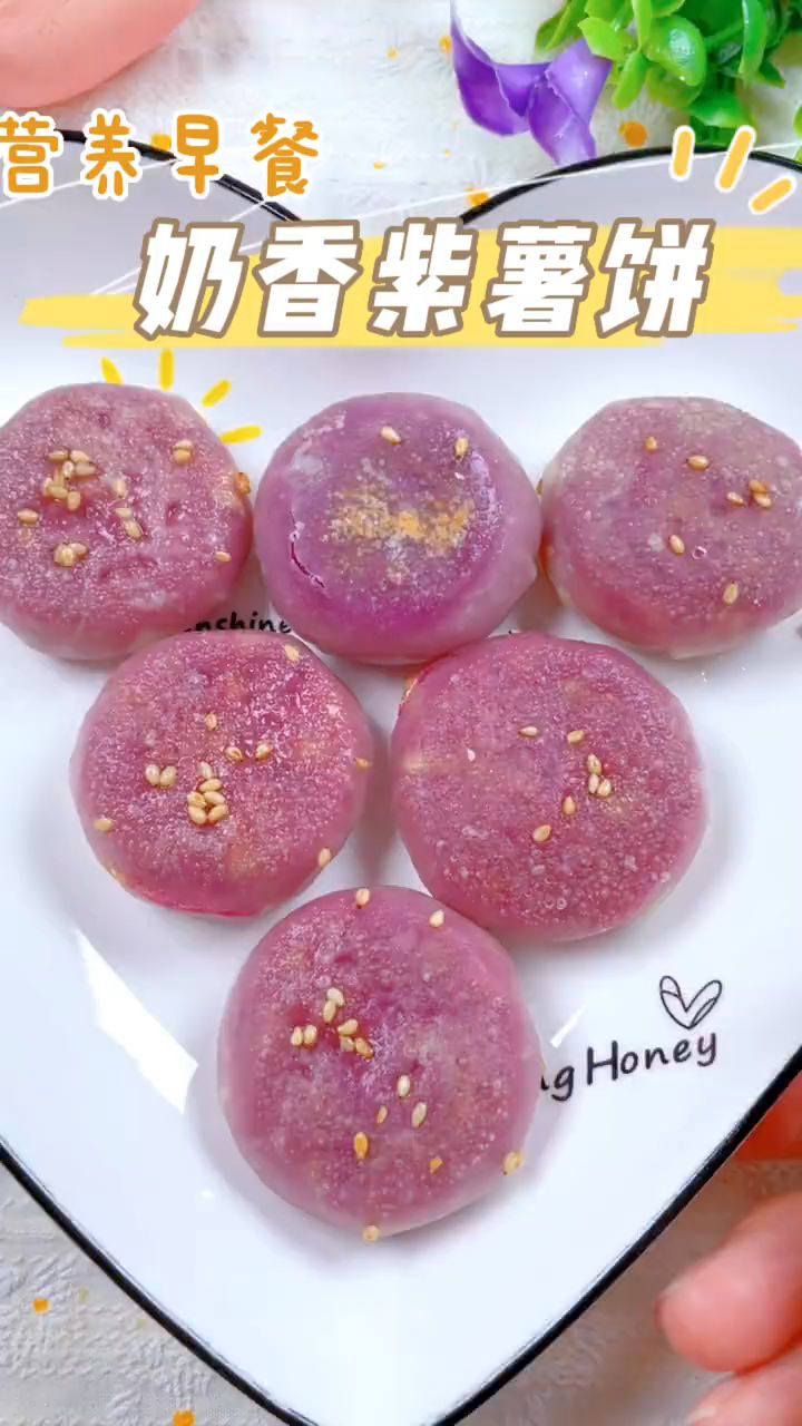 软糯香甜|||不用烤箱,不用发面,就能做出好吃的奶香紫薯饼,而且还超简单!